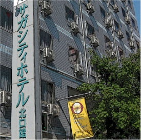 Saga City Hotel 北口馆——佐贺市