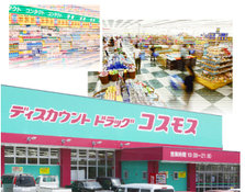 COSMOS药妆店——方便廉价的药妆品牌