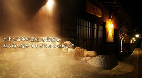 山灯温泉旅馆——静谧处独享风之细语