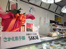 SAKAE点心铺——生梨派的故事