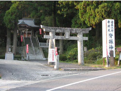 脊振神社•辩财天