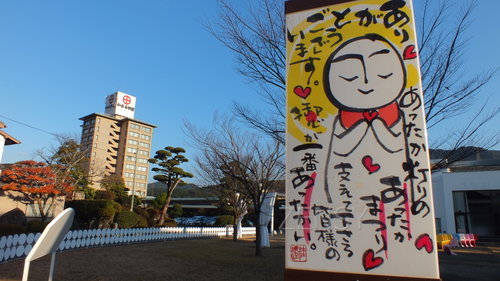 第14届嬉野暖祭