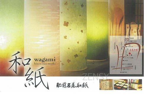 肥前名尾和纸with日式纸灯