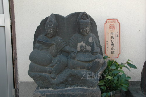 佐賀の七福神恵比須