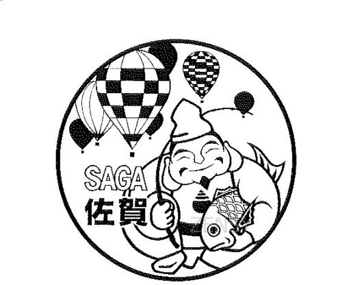 佐贺旅行纪念章
