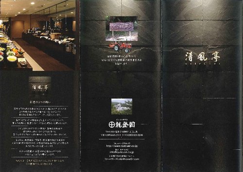 健康蔬果——清风亭