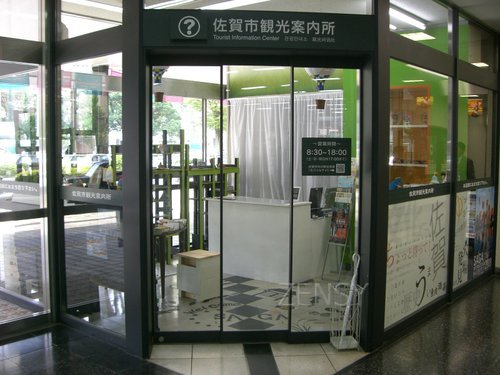 JR佐贺站观光引导处