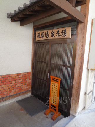 殿下汤