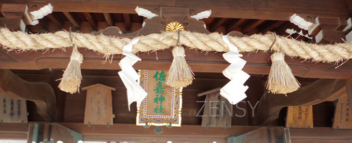 八个愿望一次满足!(一)佐嘉神社
