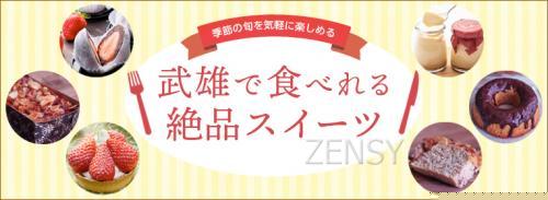 武雄温泉物産館