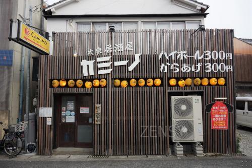 創作居酒屋Camino