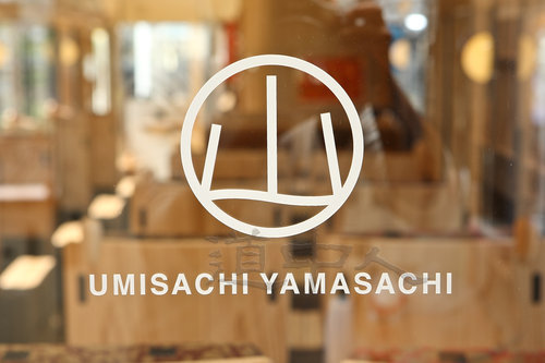 海幸山幸 (3).jpg