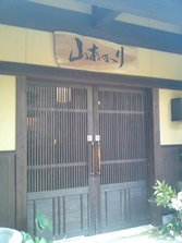yamaakari.jpg