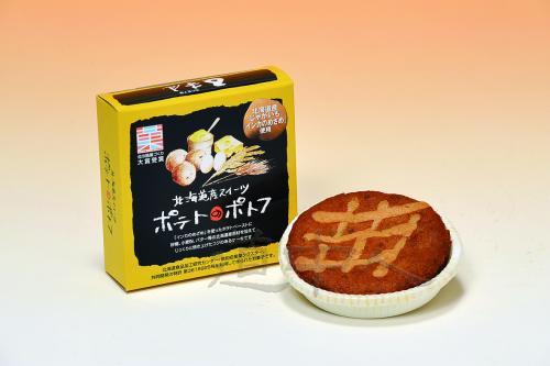 ポテトのポトフ