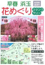 滨玉花街