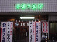鳗鱼料理