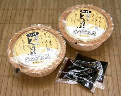 08平田とうふ提供(東川町)