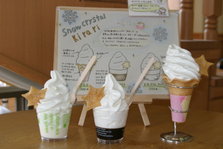 ソフトクリーム
