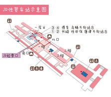 JR佐贺车站示意图