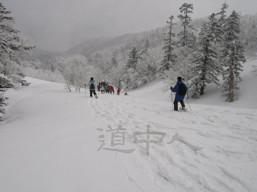 IMG_8302(ｽﾉｰﾄﾚｯｷﾝｸﾞ／上川町)