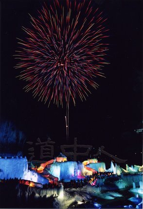 氷瀑（花火）