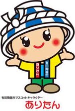 有田陶器市2