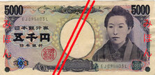 Series_E_5K_Yen_Bank_of_japan_note_-_front