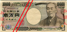 Series_E_10K_Yen_Bank_of_Japan_note_-_front