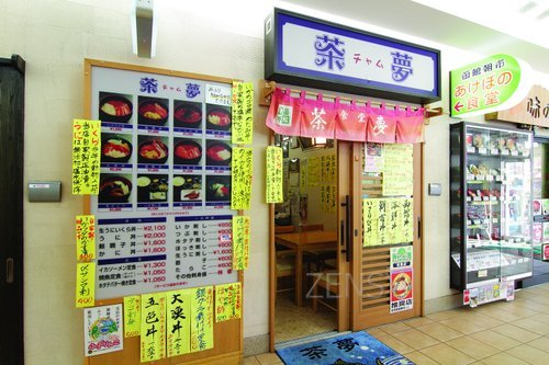 IMG_6333茶梦.jpg