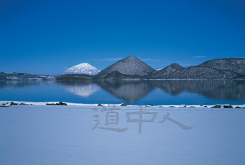 Toyako_winter