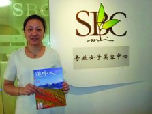 SBC专业女子美容中心.jpg