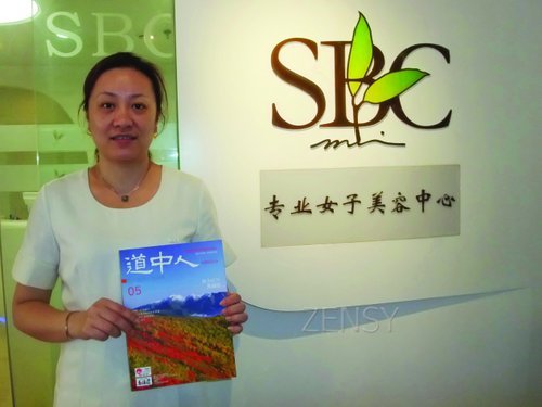 SBC专业女子美容中心.jpg