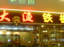 IMAG0021.JPG