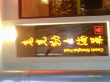 IMAG0058.JPG