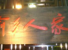 IMAG0065.JPG