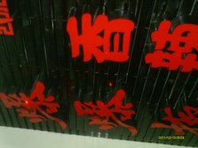 IMAG0067.JPG