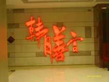IMAG0077.JPG