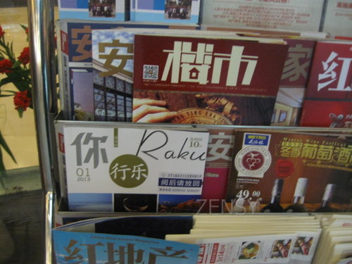 东直门羊蝎子2.JPG