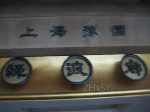亮马河大厦--绿波廊餐厅1.JPG