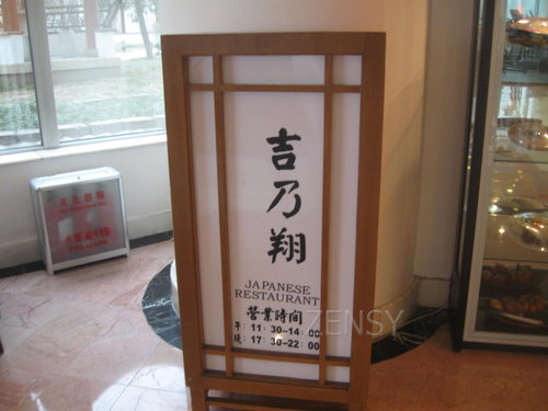 吉乃翔1.JPG