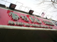 CIMG5580.JPG