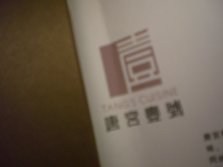 CIMG5714.JPG