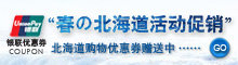 banner_chun