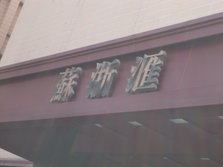 CIMG9201.JPG