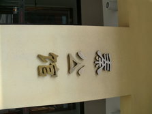CIMG9208.JPG