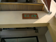CIMG9209.JPG