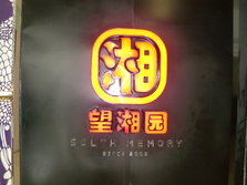 CIMG9231.JPG