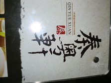 CIMG9261.JPG