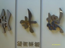 IMAG0109.JPG