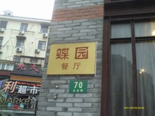 IMAG0112.JPG